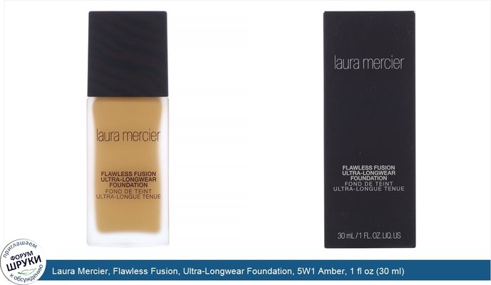 Laura Mercier, Flawless Fusion, Ultra-Longwear Foundation, 5W1 Amber, 1 fl oz (30 ml)