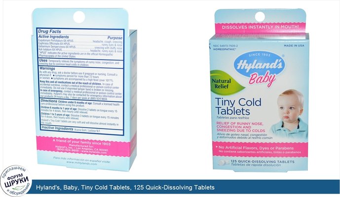 Hyland\'s, Baby, Tiny Cold Tablets, 125 Quick-Dissolving Tablets