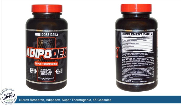 Nutrex Research, Adipodex, Super Thermogenic, 45 Capsules