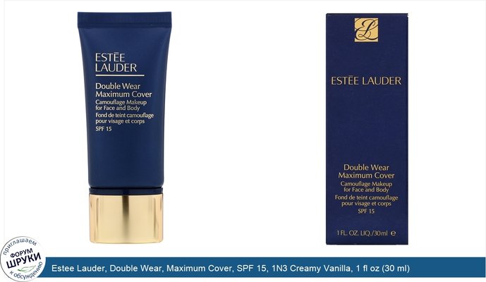 Estee Lauder, Double Wear, Maximum Cover, SPF 15, 1N3 Creamy Vanilla, 1 fl oz (30 ml)