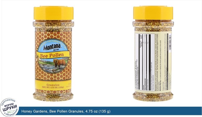 Honey Gardens, Bee Pollen Granules, 4.75 oz (135 g)