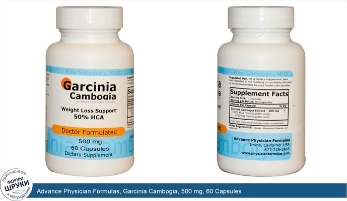 Advance Physician Formulas, Garcinia Cambogia, 500 mg, 60 Capsules