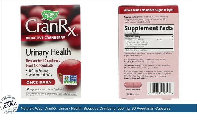 Nature\'s Way, CranRx, Urinary Health, Bioactive Cranberry, 500 mg, 30 Vegetarian Capsules