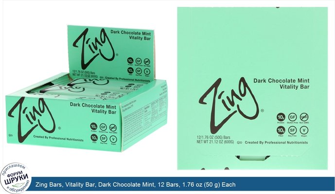 Zing Bars, Vitality Bar, Dark Chocolate Mint, 12 Bars, 1.76 oz (50 g) Each