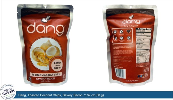 Dang, Toasted Coconut Chips, Savory Bacon, 2.82 oz (80 g)