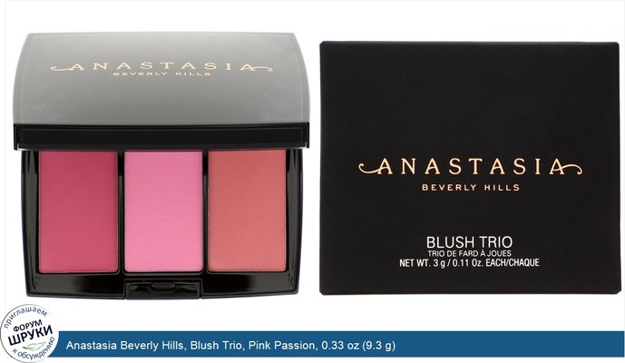 Anastasia Beverly Hills, Blush Trio, Pink Passion, 0.33 oz (9.3 g)