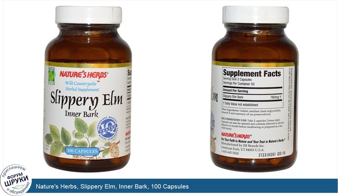 Nature\'s Herbs, Slippery Elm, Inner Bark, 100 Capsules