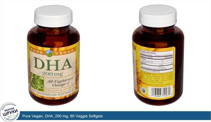 Pure Vegan, DHA, 200 mg, 60 Veggie Softgels