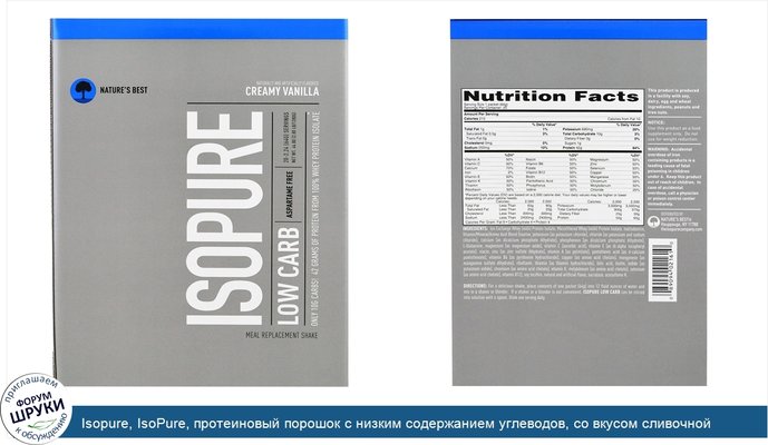 Isopure, IsoPure, протеиновый порошок с низким содержанием углеводов, со вкусом сливочной ванили, 1 фунт (454 г)