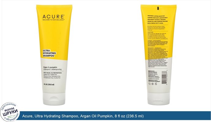 Acure, Ultra Hydrating Shampoo, Argan Oil Pumpkin, 8 fl oz (236.5 ml)