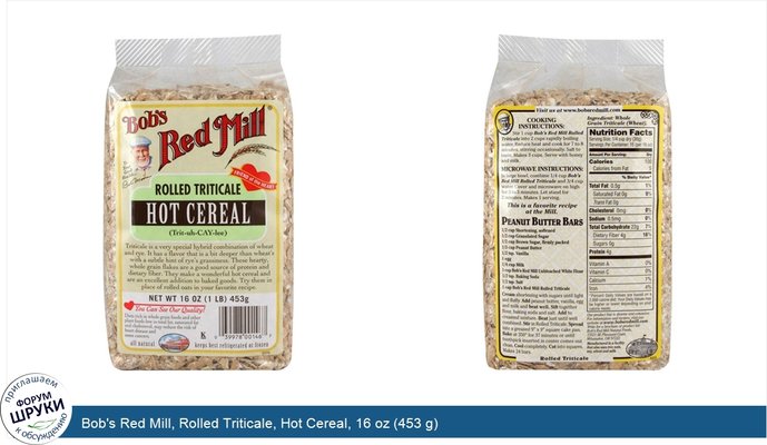 Bob\'s Red Mill, Rolled Triticale, Hot Cereal, 16 oz (453 g)