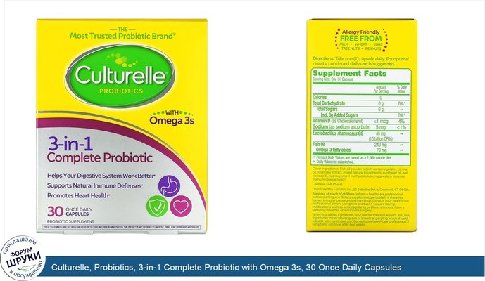 Culturelle, Probiotics, 3-in-1 Complete Probiotic with Omega 3s, 30 Once Daily Capsules