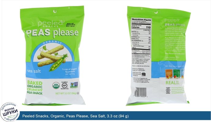 Peeled Snacks, Organic, Peas Please, Sea Salt, 3.3 oz (94 g)