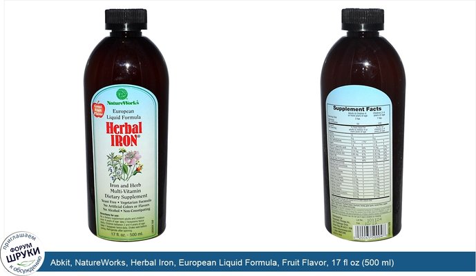 Abkit, NatureWorks, Herbal Iron, European Liquid Formula, Fruit Flavor, 17 fl oz (500 ml)