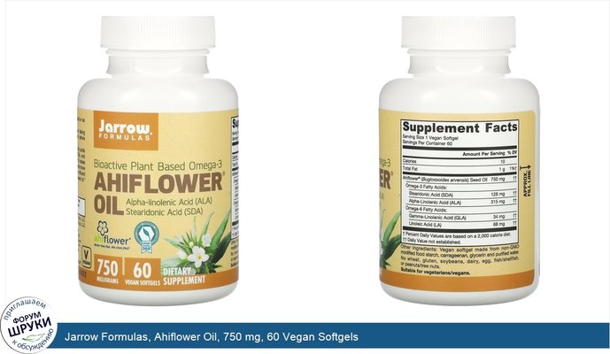 Jarrow Formulas, Ahiflower Oil, 750 mg, 60 Vegan Softgels