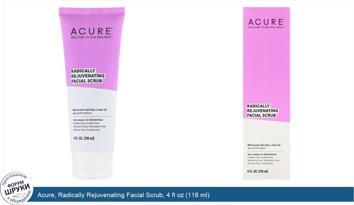 Acure, Radically Rejuvenating Facial Scrub, 4 fl oz (118 ml)