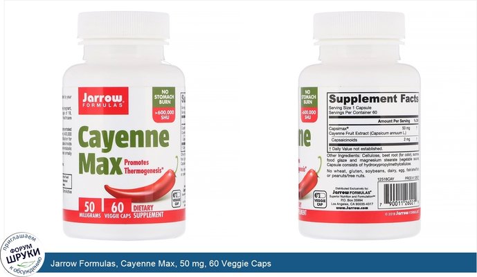 Jarrow Formulas, Cayenne Max, 50 mg, 60 Veggie Caps