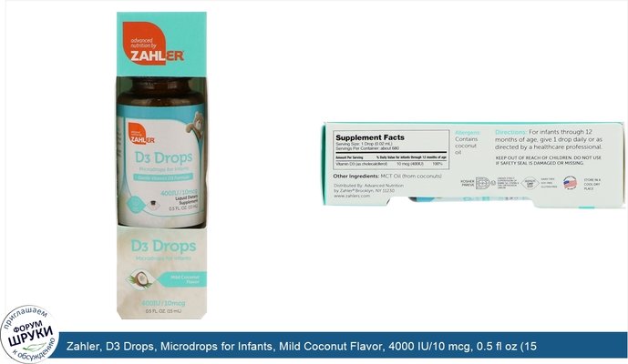 Zahler, D3 Drops, Microdrops for Infants, Mild Coconut Flavor, 4000 IU/10 mcg, 0.5 fl oz (15 ml)