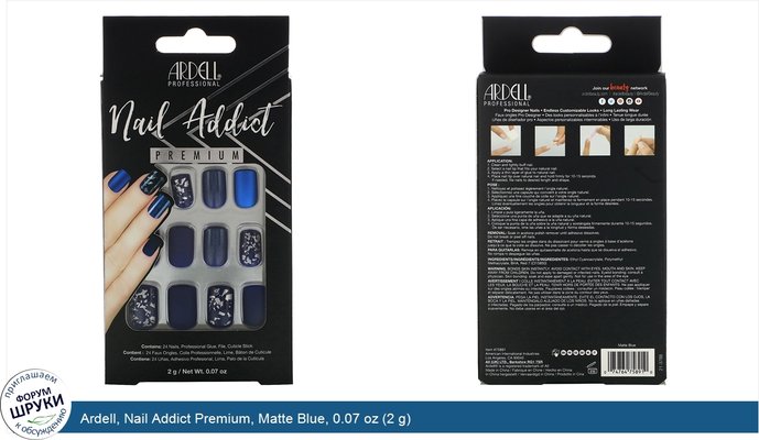 Ardell, Nail Addict Premium, Matte Blue, 0.07 oz (2 g)