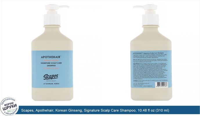 Scapes, Apothehair, Korean Ginseng, Signature Scalp Care Shampoo, 10.48 fl oz (310 ml)