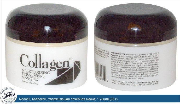 Neocell, Коллаген, Увлажняющая лечебная маска, 1 унция (28 г)
