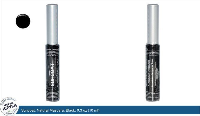 Suncoat, Natural Mascara, Black, 0.3 oz (10 ml)