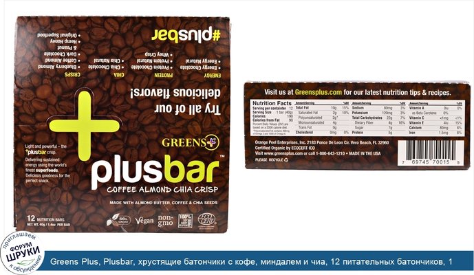 Greens Plus, Plusbar, хрустящие батончики с кофе, миндалем и чиа, 12 питательных батончиков, 1,4 унции (40 г) каждый