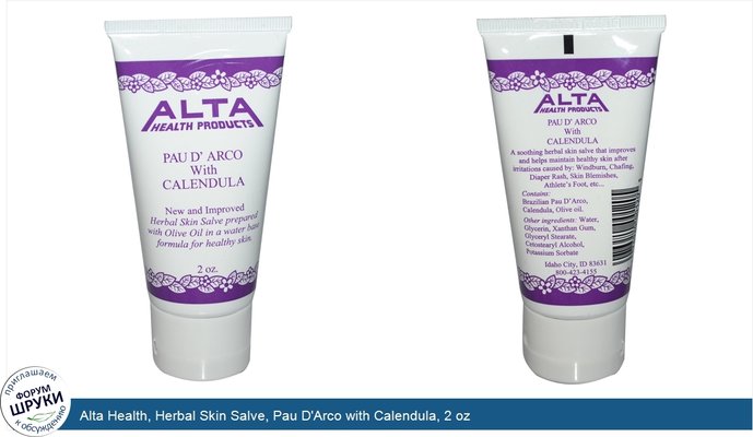 Alta Health, Herbal Skin Salve, Pau D\'Arco with Calendula, 2 oz
