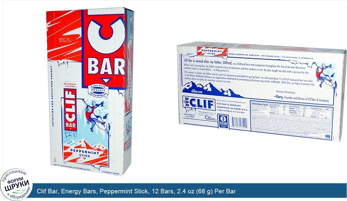 Clif Bar, Energy Bars, Peppermint Stick, 12 Bars, 2.4 oz (68 g) Per Bar