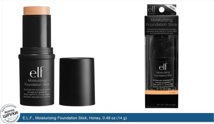 E.L.F., Moisturizing Foundation Stick, Honey, 0.49 oz (14 g)