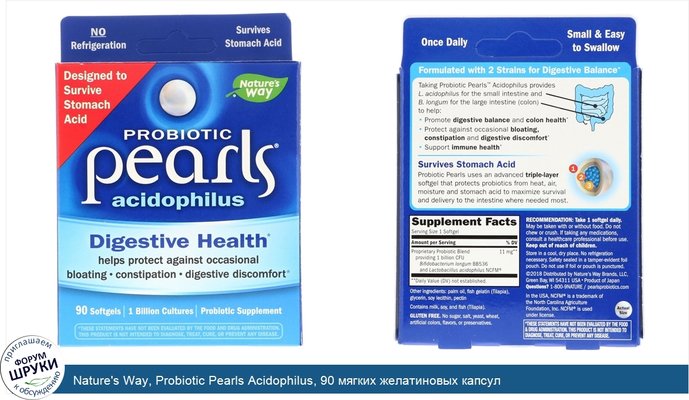 Nature\'s Way, Probiotic Pearls Acidophilus, 90 мягких желатиновых капсул