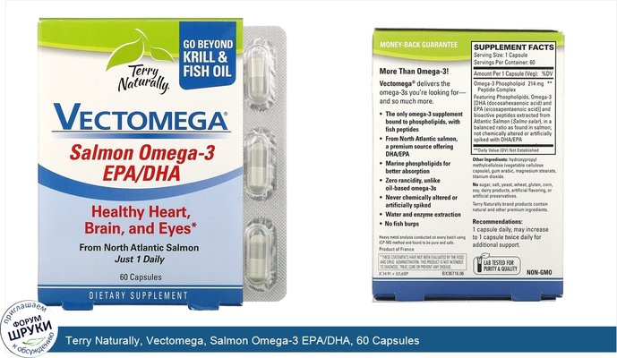 Terry Naturally, Vectomega, Salmon Omega-3 EPA/DHA, 60 Capsules