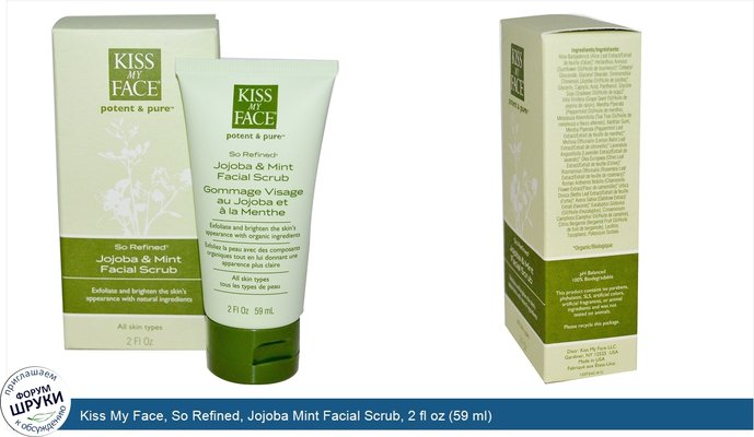 Kiss My Face, So Refined, Jojoba Mint Facial Scrub, 2 fl oz (59 ml)