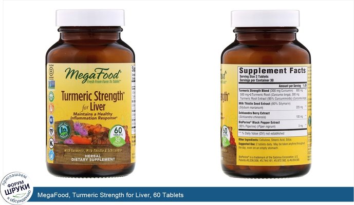 MegaFood, Turmeric Strength for Liver, 60 Tablets