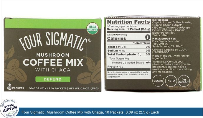 Four Sigmatic, Mushroom Coffee Mix with Chaga, 10 Packets, 0.09 oz (2.5 g) Each