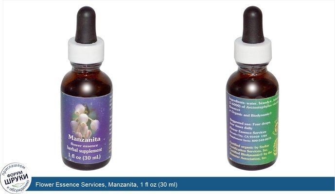 Flower Essence Services, Manzanita, 1 fl oz (30 ml)