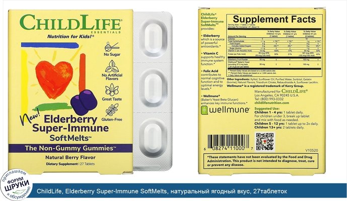 ChildLife, Elderberry Super-Immune SoftMelts, натуральный ягодный вкус, 27таблеток