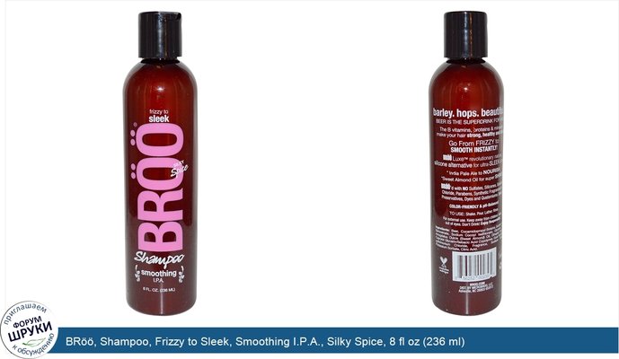 BRöö, Shampoo, Frizzy to Sleek, Smoothing I.P.A., Silky Spice, 8 fl oz (236 ml)