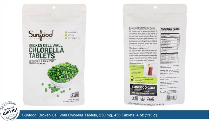 Sunfood, Broken Cell Wall Chlorella Tablets, 250 mg, 456 Tablets, 4 oz (113 g)