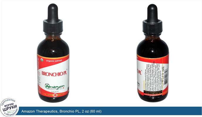 Amazon Therapeutics, Bronchio PL, 2 oz (60 ml)