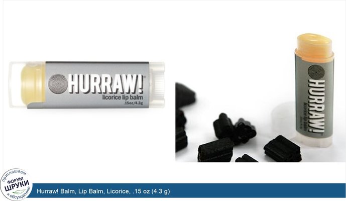 Hurraw! Balm, Lip Balm, Licorice, .15 oz (4.3 g)