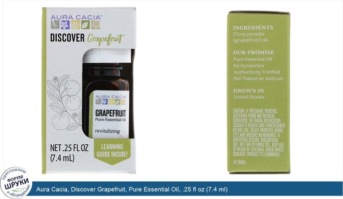 Aura Cacia, Discover Grapefruit, Pure Essential Oil, .25 fl oz (7.4 ml)