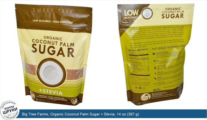 Big Tree Farms, Organic Coconut Palm Sugar + Stevia, 14 oz (397 g)