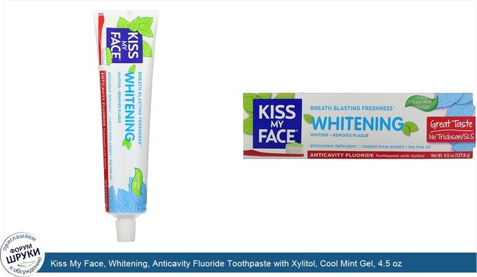 Kiss My Face, Whitening, Anticavity Fluoride Toothpaste with Xylitol, Cool Mint Gel, 4.5 oz (127.6 g)