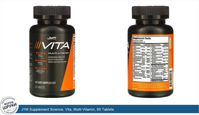 JYM Supplement Science, Vita, Multi-Vitamin, 60 Tablets