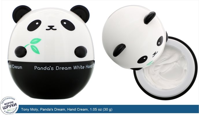 Tony Moly, Panda\'s Dream, Hand Cream, 1.05 oz (30 g)