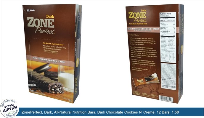 ZonePerfect, Dark, All-Natural Nutrition Bars, Dark Chocolate Cookies N\' Creme, 12 Bars, 1.58 oz (45 g) Each