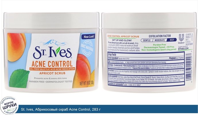 St. Ives, Абрикосовый скраб Acne Control, 283 г