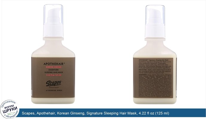 Scapes, Apothehair, Korean Ginseng, Signature Sleeping Hair Mask, 4.22 fl oz (125 ml)
