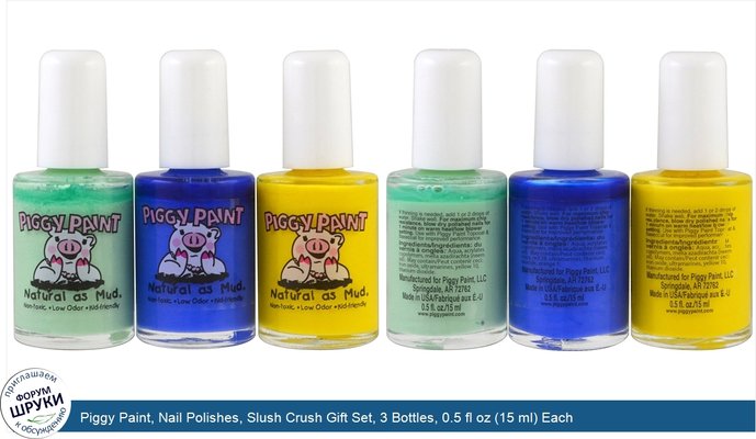 Piggy Paint, Nail Polishes, Slush Crush Gift Set, 3 Bottles, 0.5 fl oz (15 ml) Each
